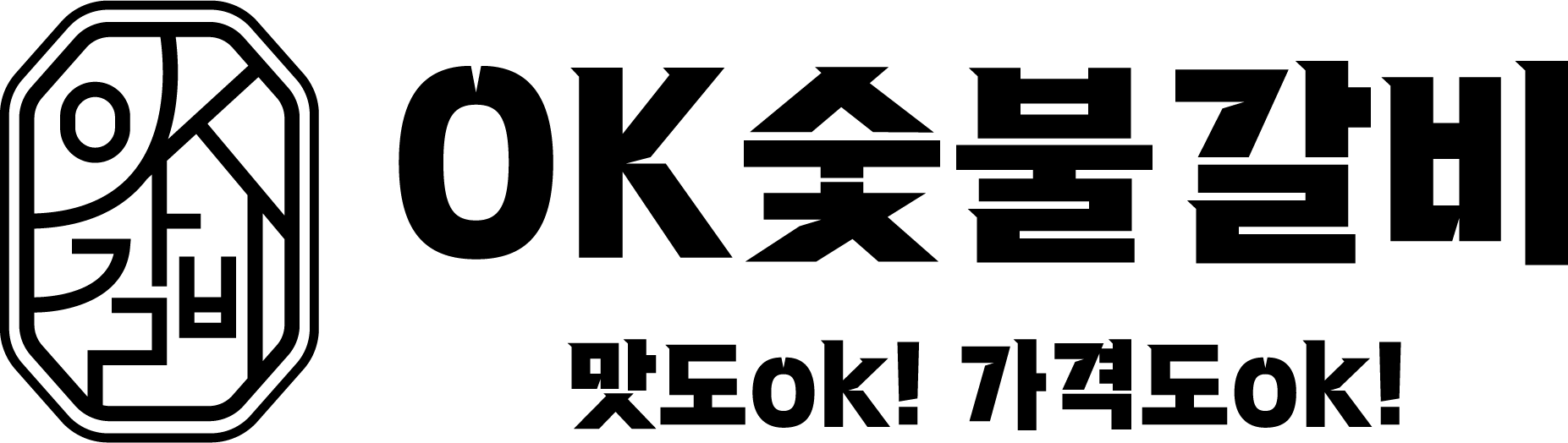 OK숯불갈비